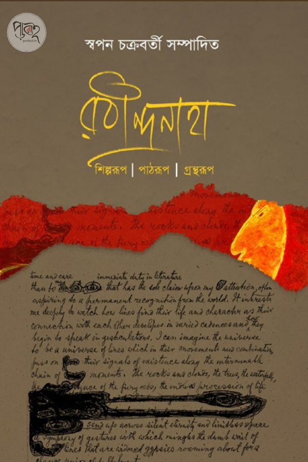 Rabindranath: Shilparup|Pathrup|Grantharup