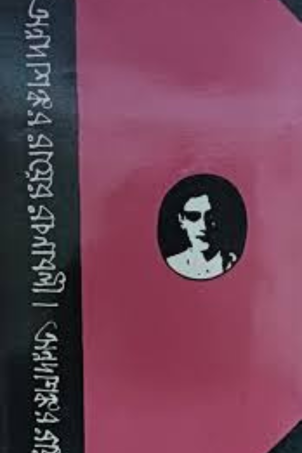 ANNADASHANKAR RAY RACHANABALI(1-13 SET)