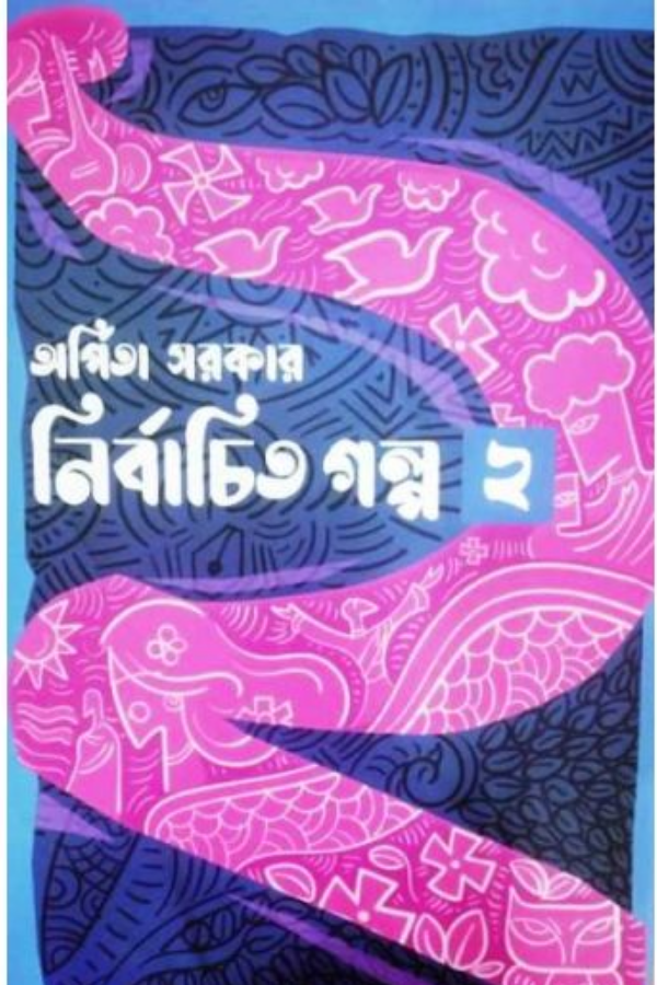 Nirbachita Galpa-2