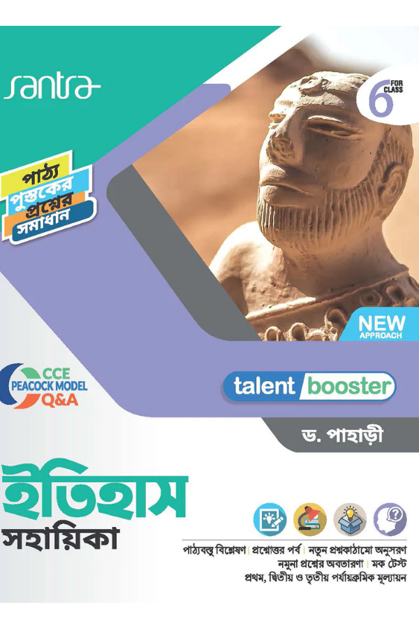 Itihas Sahahika-6(Talent Booster)(Beng.Version)