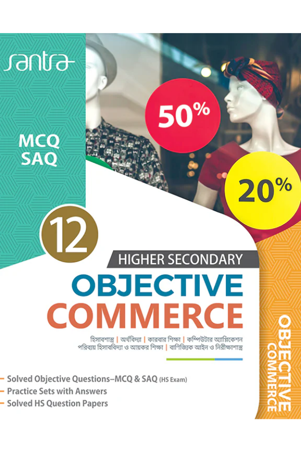 Objective Commerce-12(Beng.Version)